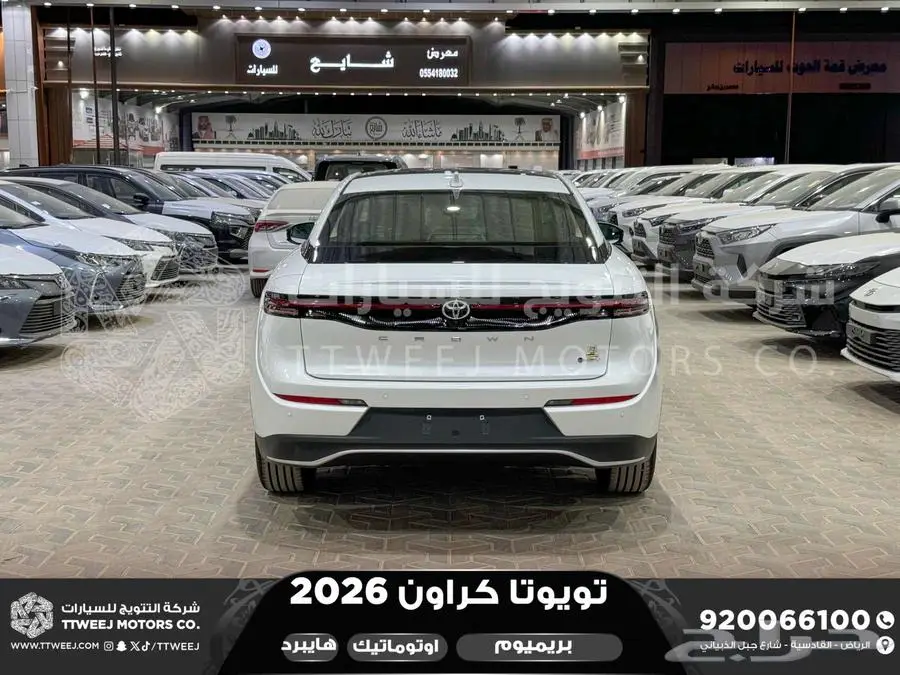 كراون بريميوم أبيض 2026 اقل سعر كاش واقساط 9