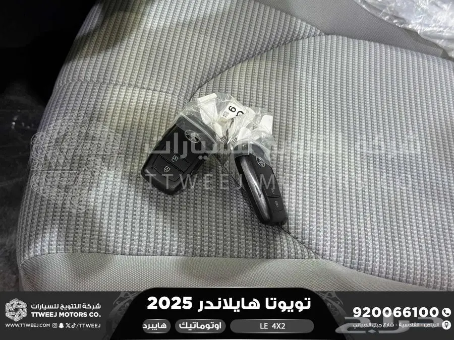 هايلاندر ستاندر بدون دبل ابيض هايبرد 2025 اقل سعر كاش واقساط 45