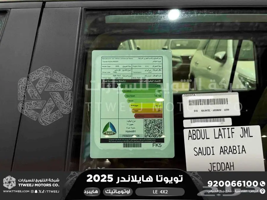 هايلاندر ستاندر بدون دبل ابيض هايبرد 2025 اقل سعر كاش واقساط 44