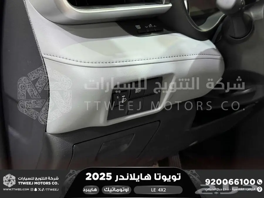 هايلاندر ستاندر بدون دبل ابيض هايبرد 2025 اقل سعر كاش واقساط 43