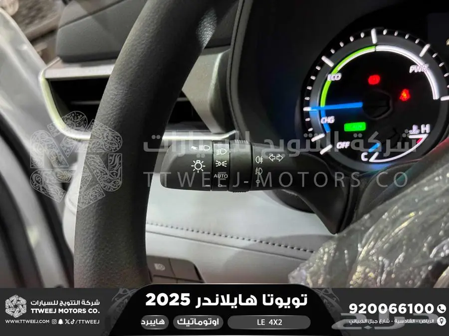 هايلاندر ستاندر بدون دبل ابيض هايبرد 2025 اقل سعر كاش واقساط 15