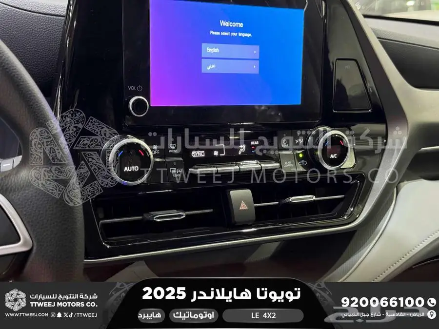 هايلاندر ستاندر بدون دبل ابيض هايبرد 2025 اقل سعر كاش واقساط 18