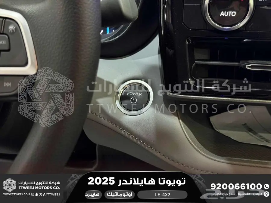 هايلاندر ستاندر بدون دبل ابيض هايبرد 2025 اقل سعر كاش واقساط 32