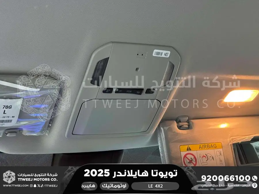 هايلاندر ستاندر بدون دبل ابيض هايبرد 2025 اقل سعر كاش واقساط 35