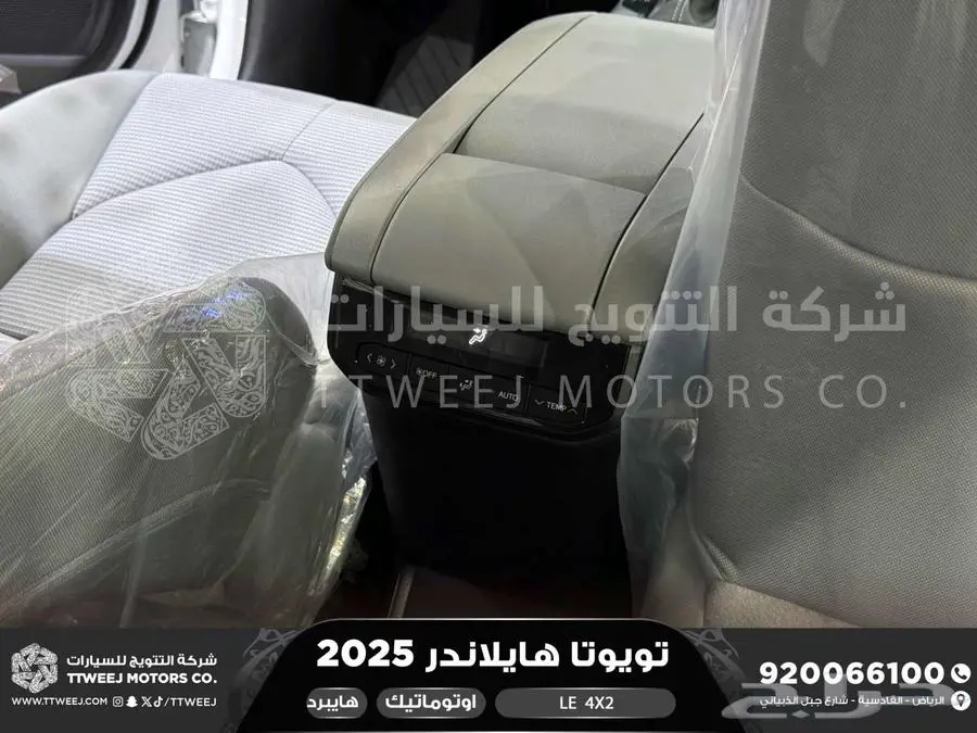 هايلاندر ستاندر بدون دبل ابيض هايبرد 2025 اقل سعر كاش واقساط 37