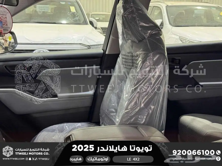 هايلاندر ستاندر بدون دبل ابيض هايبرد 2025 اقل سعر كاش واقساط 9
