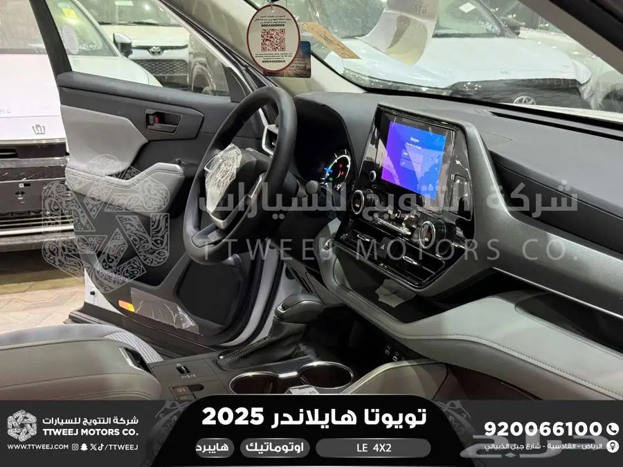 هايلاندر ستاندر بدون دبل ابيض هايبرد 2025 اقل سعر كاش واقساط index