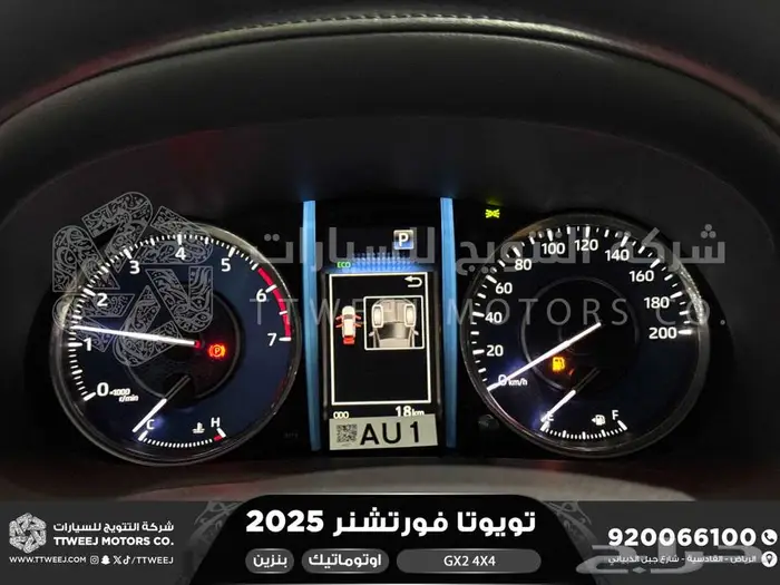 فورتشنر دبل 4 سلندر ابيض بنزين 2025 اقل سعر كاش واقساط 15