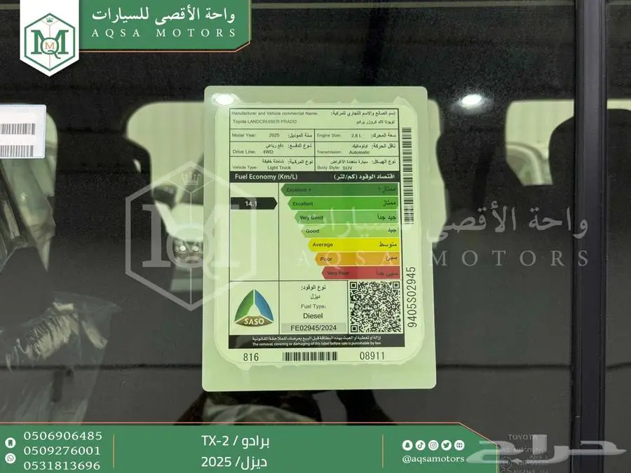 برادو تي اكس 2 أبيض ديزل 2025 اقل سعر كاش واقساط 40