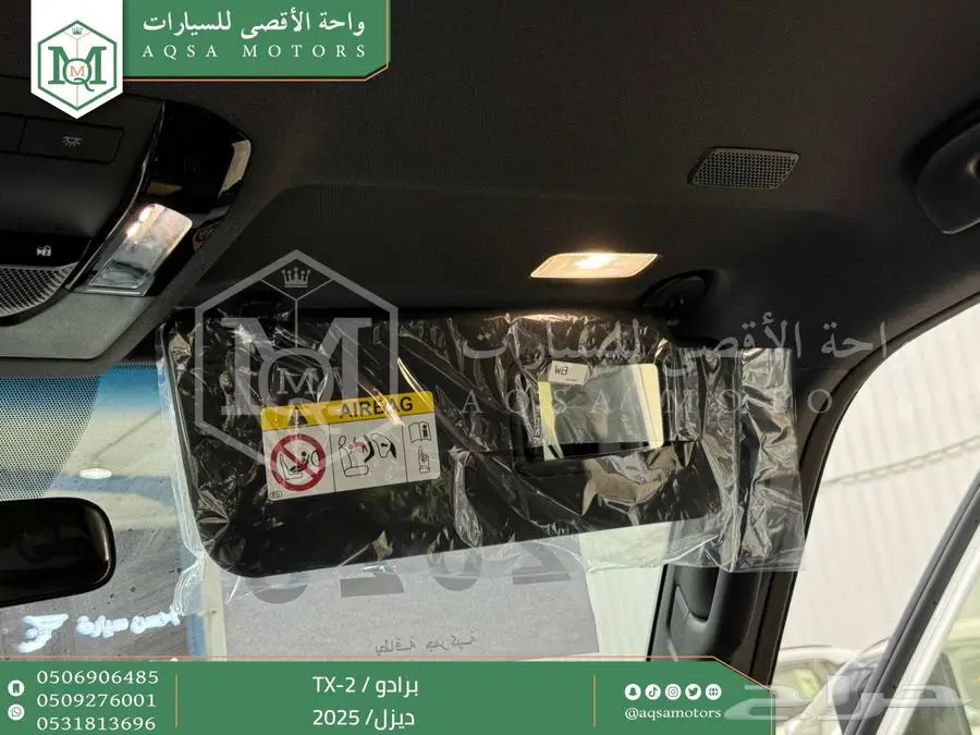 برادو تي اكس 2 أبيض ديزل 2025 اقل سعر كاش واقساط 9