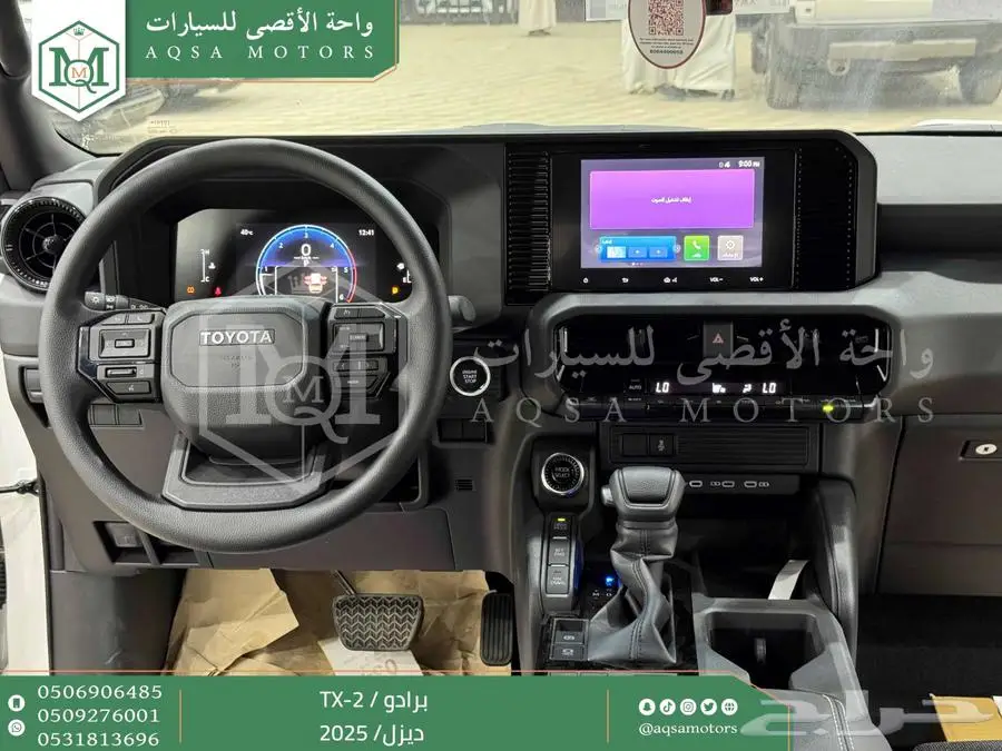 برادو تي اكس 2 أبيض ديزل 2025 اقل سعر كاش واقساط 13