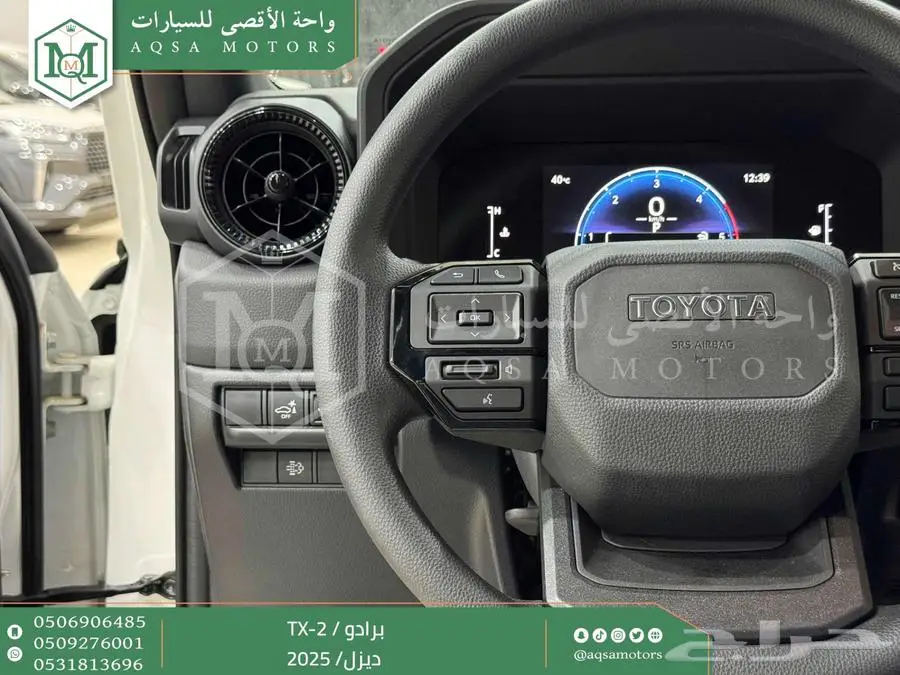 برادو تي اكس 2 أبيض ديزل 2025 اقل سعر كاش واقساط 7
