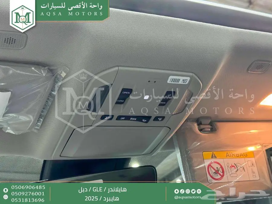هايلاندر نص فل ابيض هايبرد 2025 اقل سعر كاش واقساط index