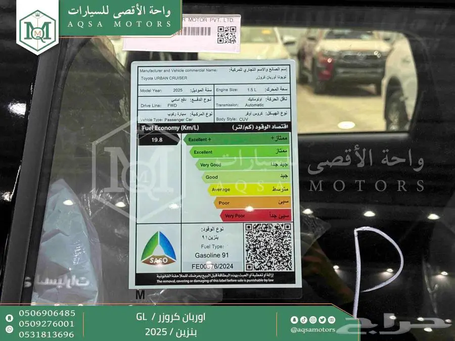اوربان ستاندر أسود بنزين 2025 اقل سعر كاش واقساط 24