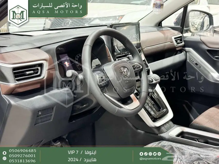 اينوفا في اي بي 7 فل رمادي هايبرد 2024 اقل سعر كاش واقساط 23