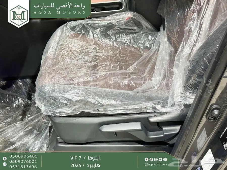 اينوفا في اي بي 7 فل رمادي هايبرد 2024 اقل سعر كاش واقساط 10