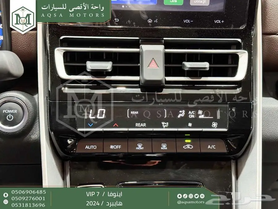 اينوفا في اي بي 7 فل رمادي هايبرد 2024 اقل سعر كاش واقساط 12