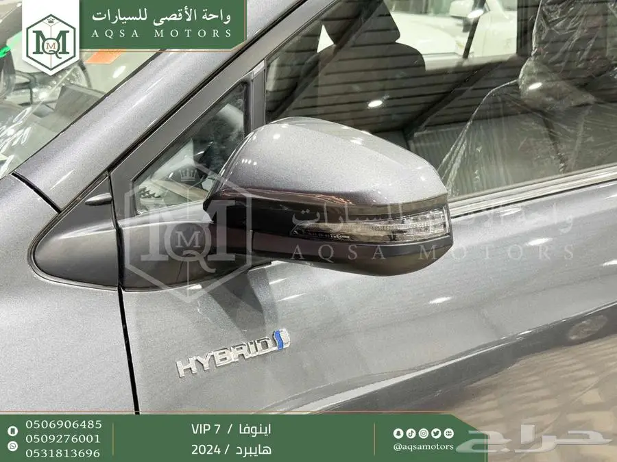 اينوفا في اي بي 7 فل رمادي هايبرد 2024 اقل سعر كاش واقساط 13