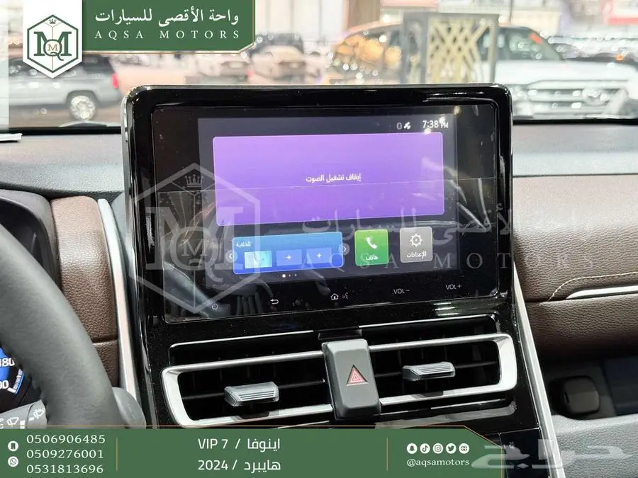اينوفا في اي بي 7 فل رمادي هايبرد 2024 اقل سعر كاش واقساط 27