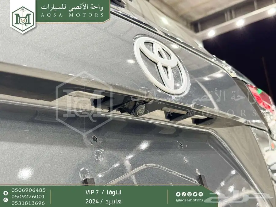 اينوفا في اي بي 7 فل رمادي هايبرد 2024 اقل سعر كاش واقساط 26