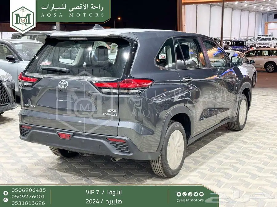 اينوفا في اي بي 7 فل رمادي هايبرد 2024 اقل سعر كاش واقساط 5