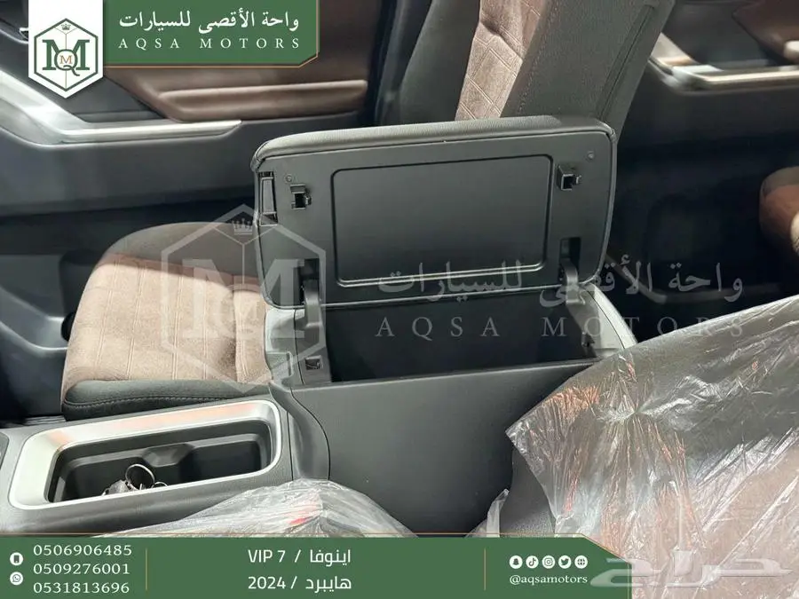 اينوفا في اي بي 7 فل رمادي هايبرد 2024 اقل سعر كاش واقساط 14