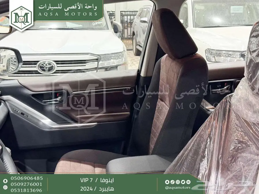 اينوفا في اي بي 7 فل رمادي هايبرد 2024 اقل سعر كاش واقساط 15