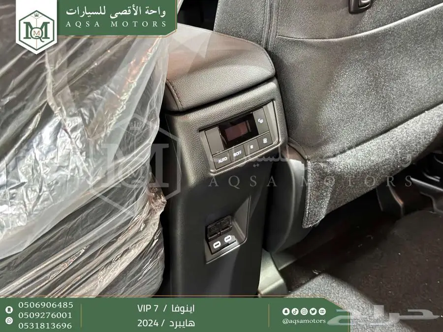 اينوفا في اي بي 7 فل رمادي هايبرد 2024 اقل سعر كاش واقساط 20