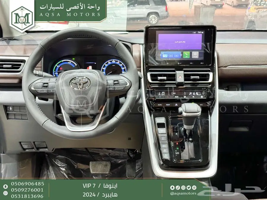 اينوفا في اي بي 7 فل رمادي هايبرد 2024 اقل سعر كاش واقساط 29