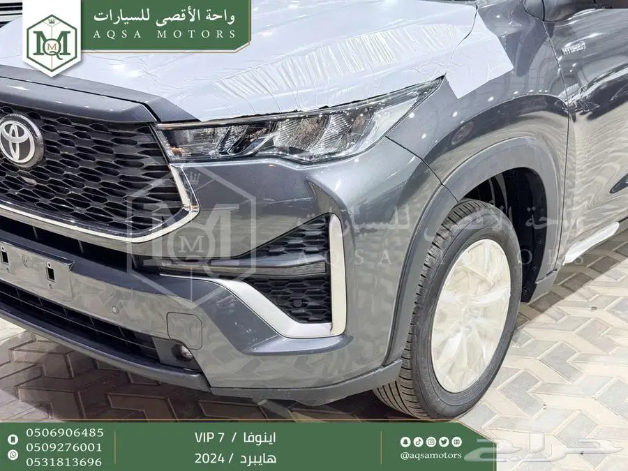 اينوفا في اي بي 7 فل رمادي هايبرد 2024 اقل سعر كاش واقساط 17