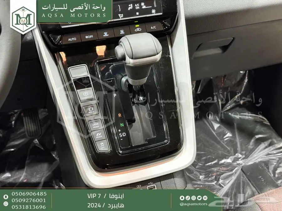 اينوفا في اي بي 7 فل رمادي هايبرد 2024 اقل سعر كاش واقساط 31