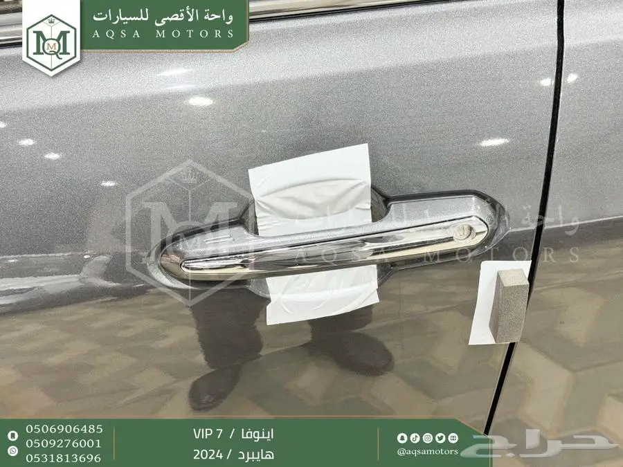 اينوفا في اي بي 7 فل رمادي هايبرد 2024 اقل سعر كاش واقساط 6