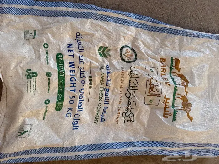 اكياس شعير فارغة للبيع 0