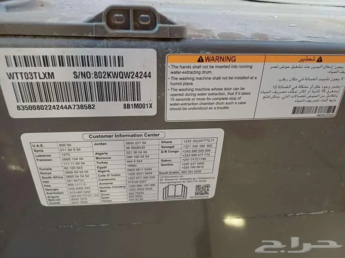 غساله ملابس للبيع 0