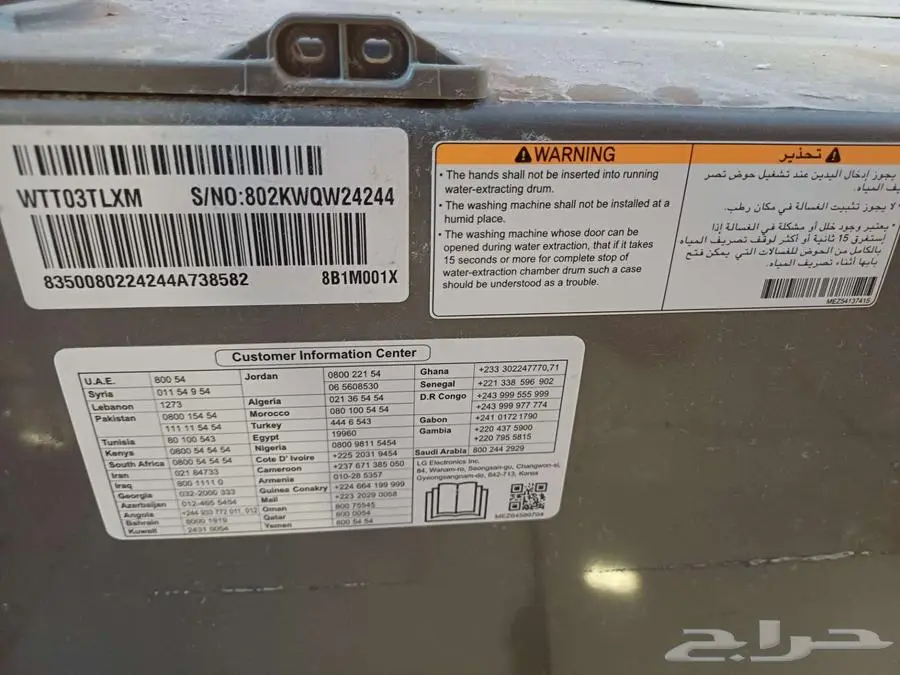 غساله ملابس للبيع index