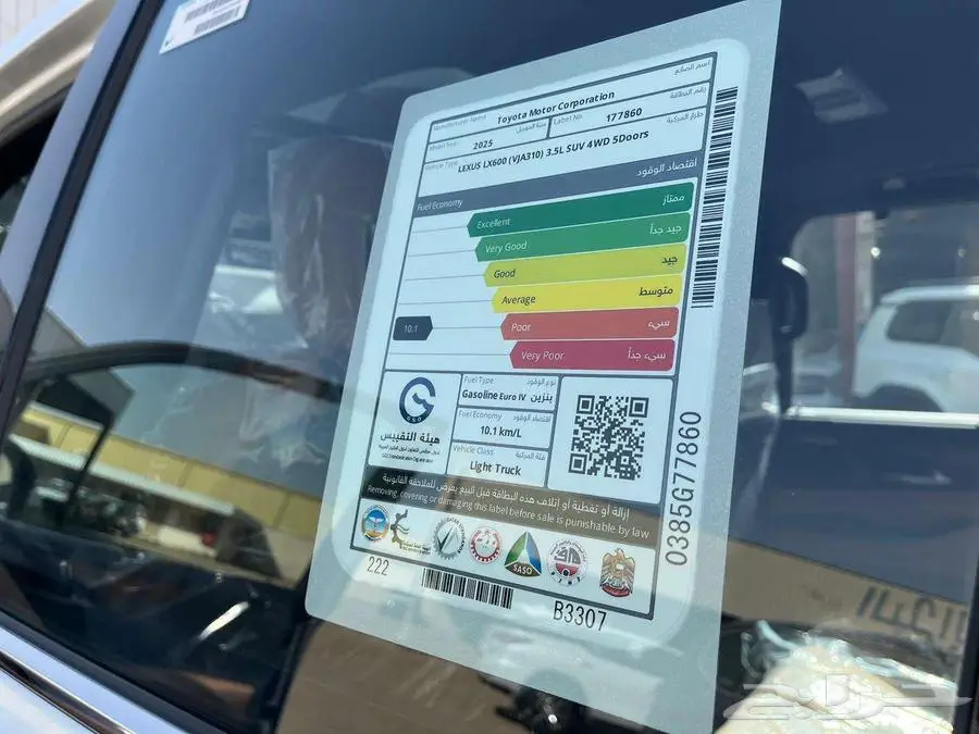 لكزس LX600 2025 نقد وتقسيط 8