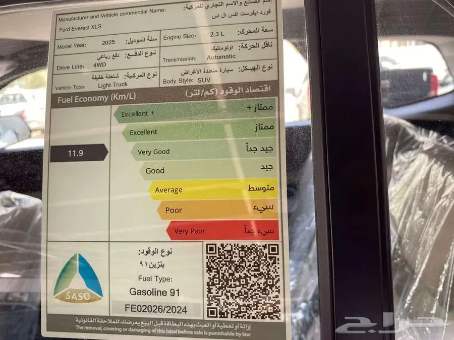 فورد ايفرست ستاندر بنزين 2025 سعودي كاش واقساط index