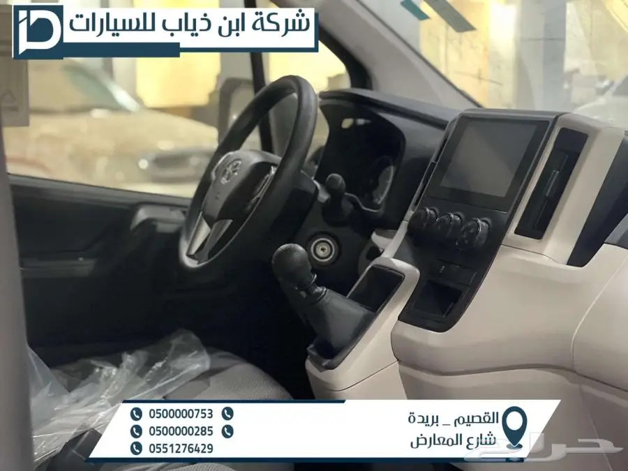 تويوتا هاي اس فان بضاعة ديزل 2025 لدي شركة ابن ذياب للسيارات 3