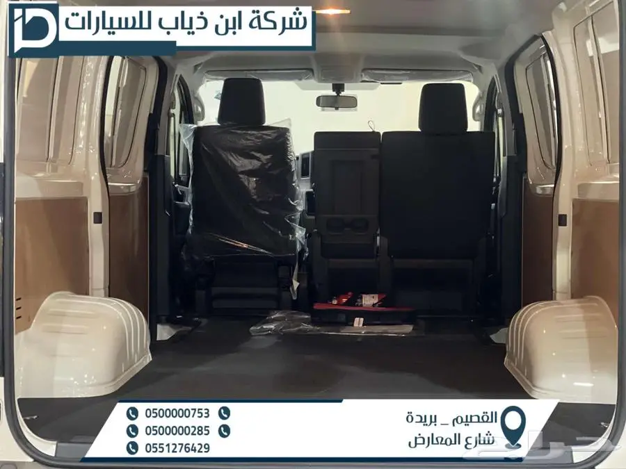 تويوتا هاي اس فان بضاعة ديزل 2025 لدي شركة ابن ذياب للسيارات 4
