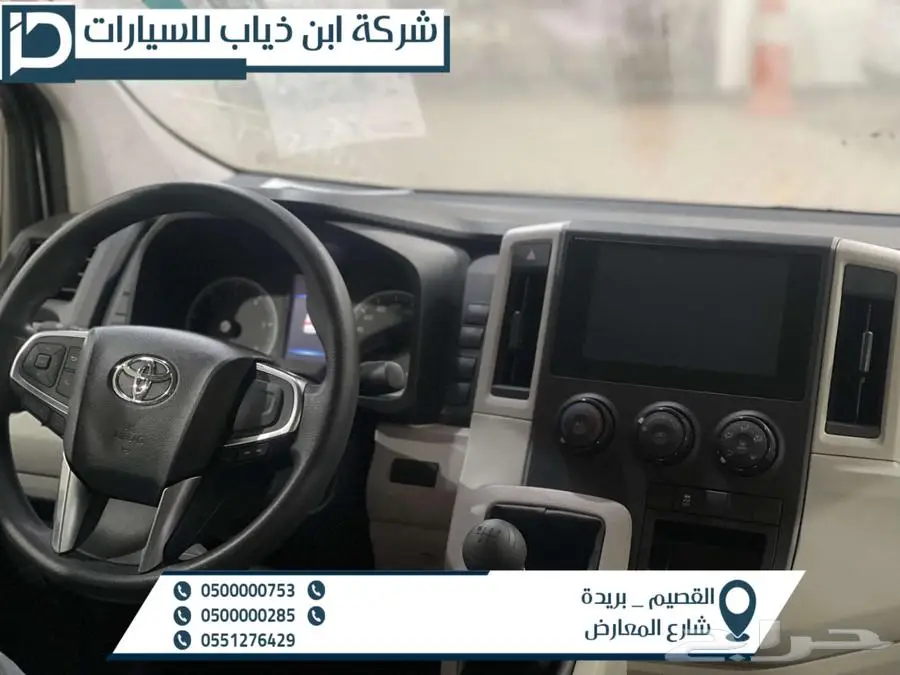تويوتا هاي اس فان بضاعة ديزل 2025 لدي شركة ابن ذياب للسيارات 2