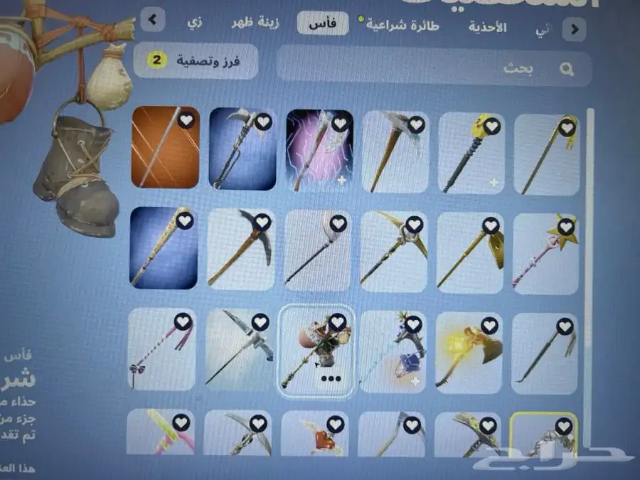 حساب فورت نايت للبدل بحساب نادر المواصفات في العنوان 3