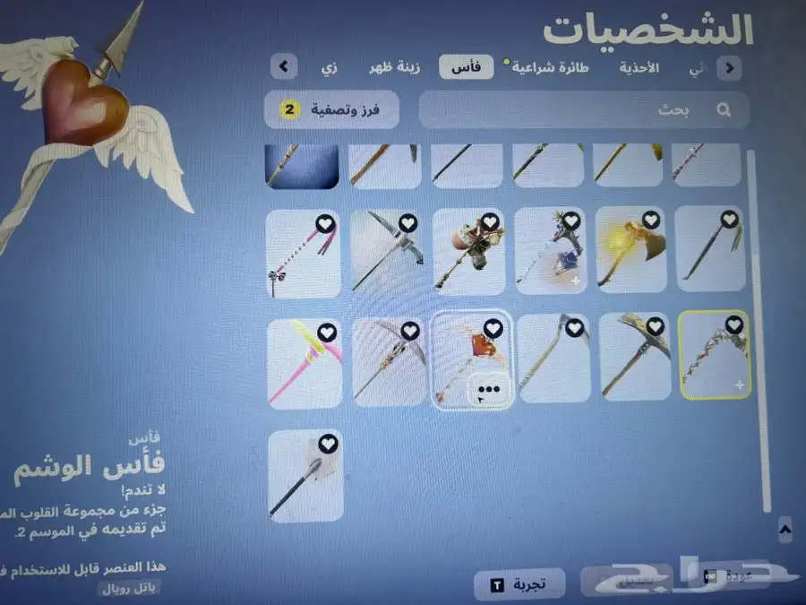 حساب فورت نايت للبدل بحساب نادر المواصفات في العنوان 1