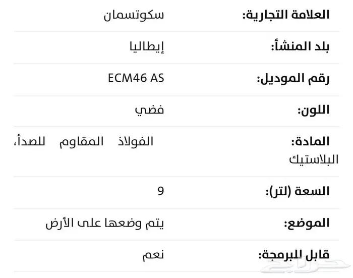 مكينة ثلج ايطاليه 1