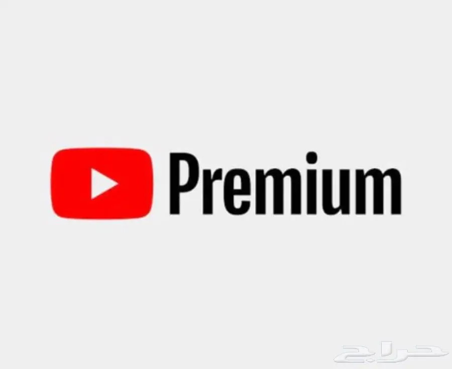 يوتيوب بريميوم 0