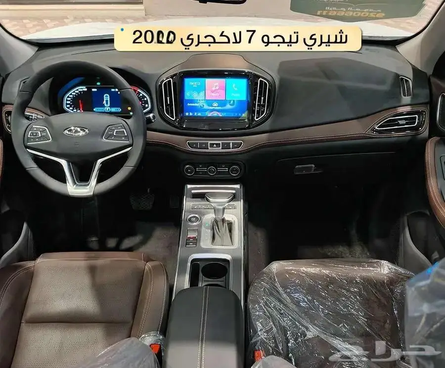 شيري تيقو 7 مالك أول ممشى 70 الف index