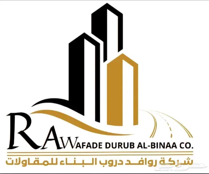 مقاول عام مقاولات عامة تنفيذ خرسانات وتشطيبات 0