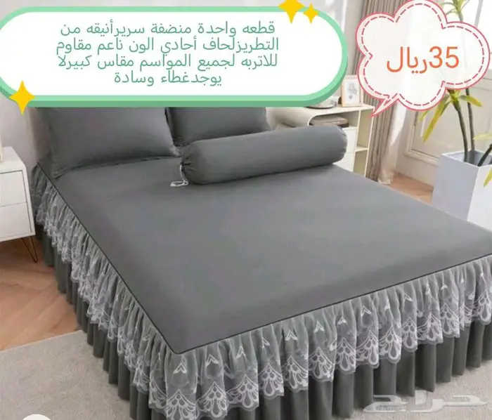 مفارش نفرين بدون قطن 2