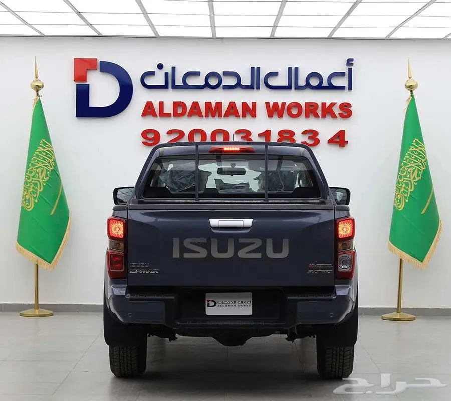 ايسوزو ديماكس غمارتين STD دبل 2024 3