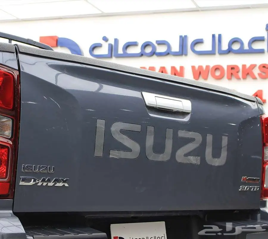 ايسوزو ديماكس غمارتين STD دبل 2024 15