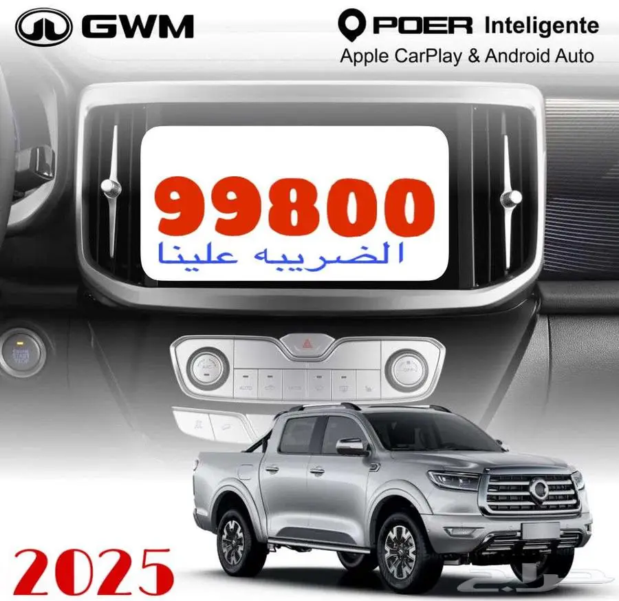 جريت وول باور فل كامل مودي 2025 صيانه مجانيه index